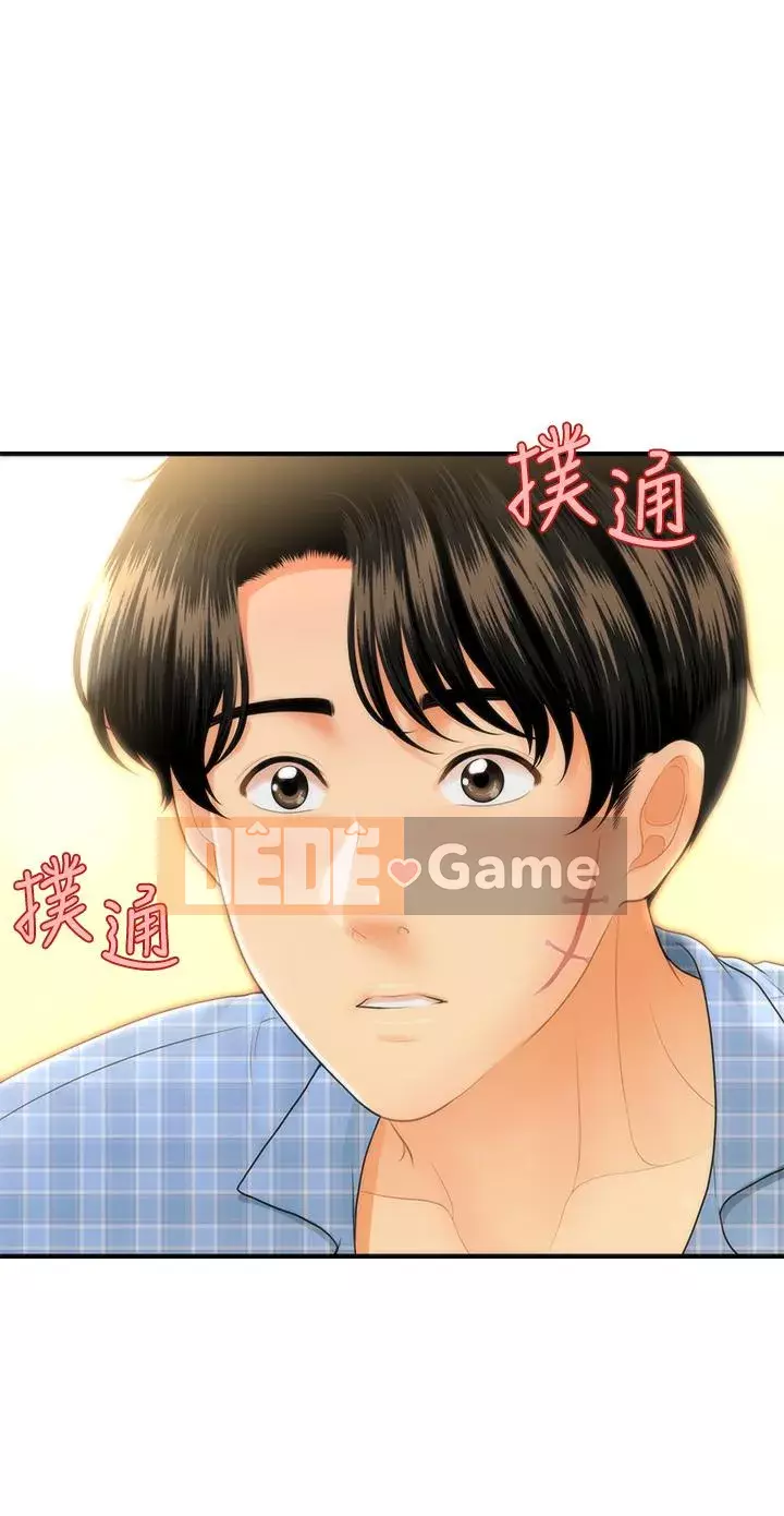 Gà y tế Chương 84-85