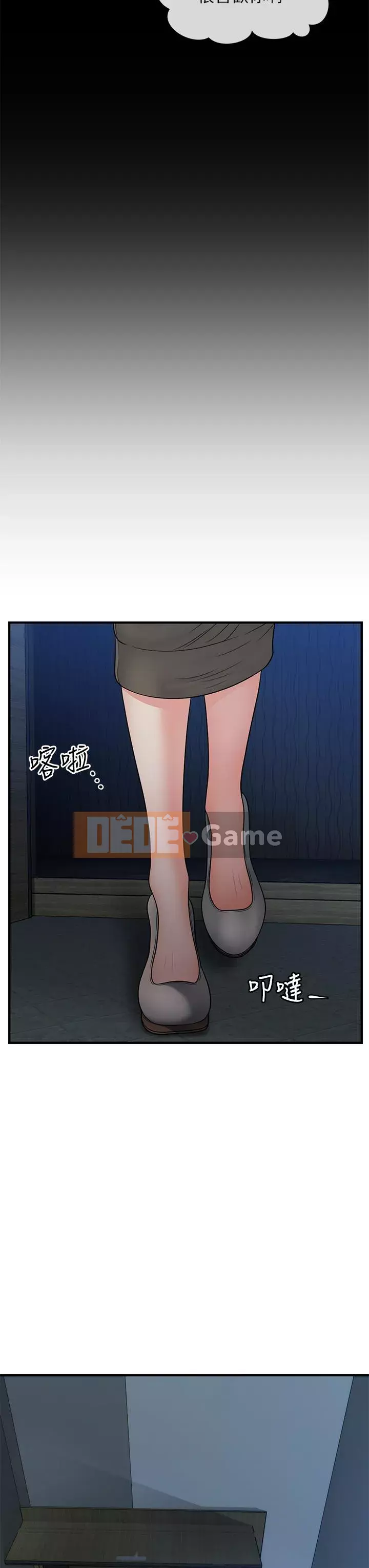 Gà y tế Chương 82-83