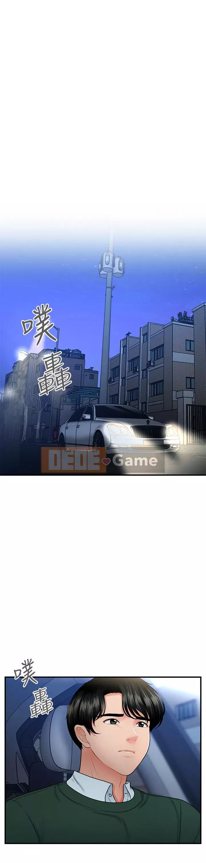 Gà y tế Chương 80-81