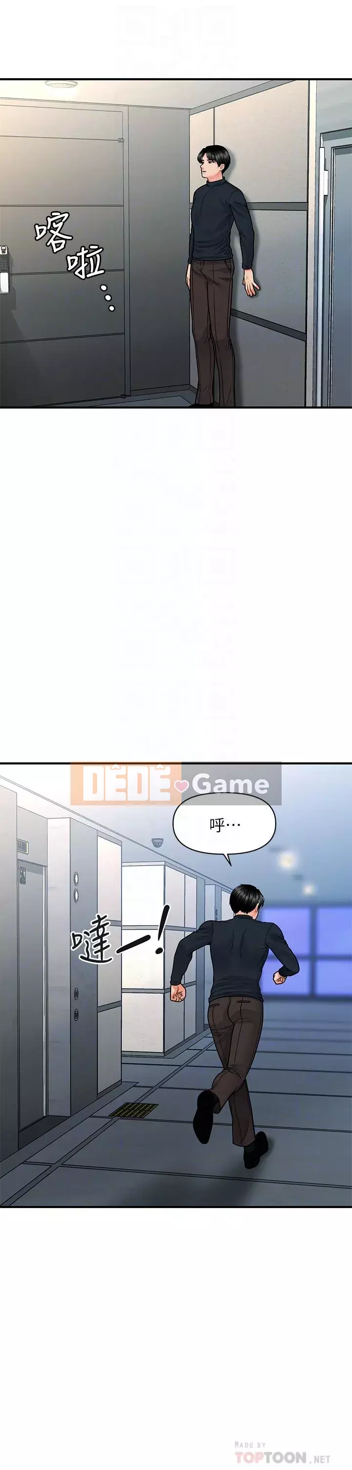 Gà y tế Chương 78-79