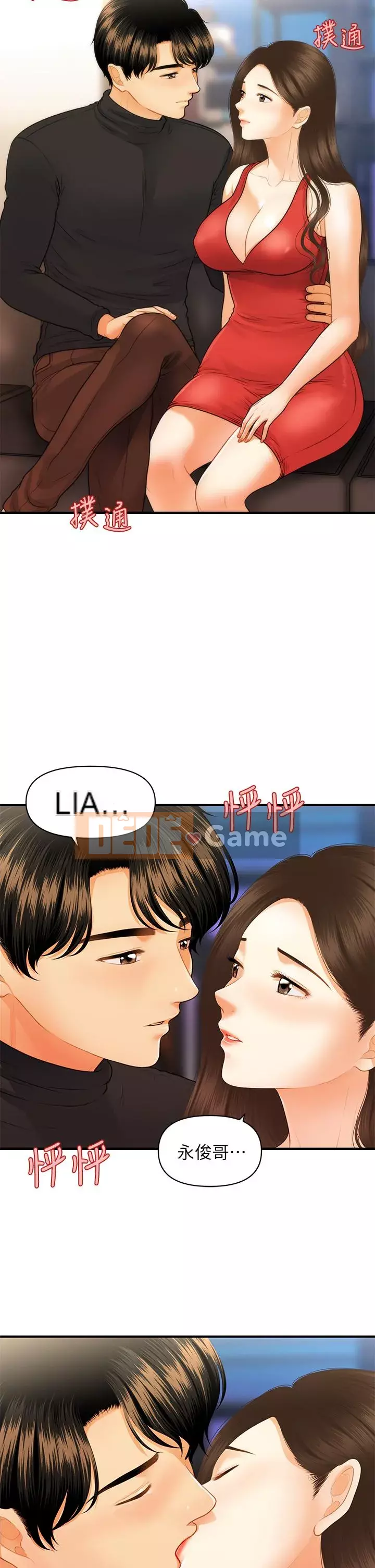 Gà y tế Chương 74-75