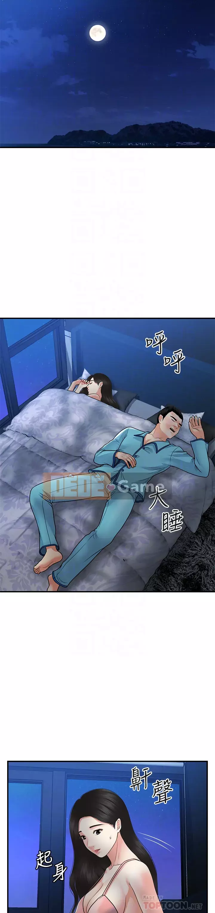 Gà y tế Chương 74-75