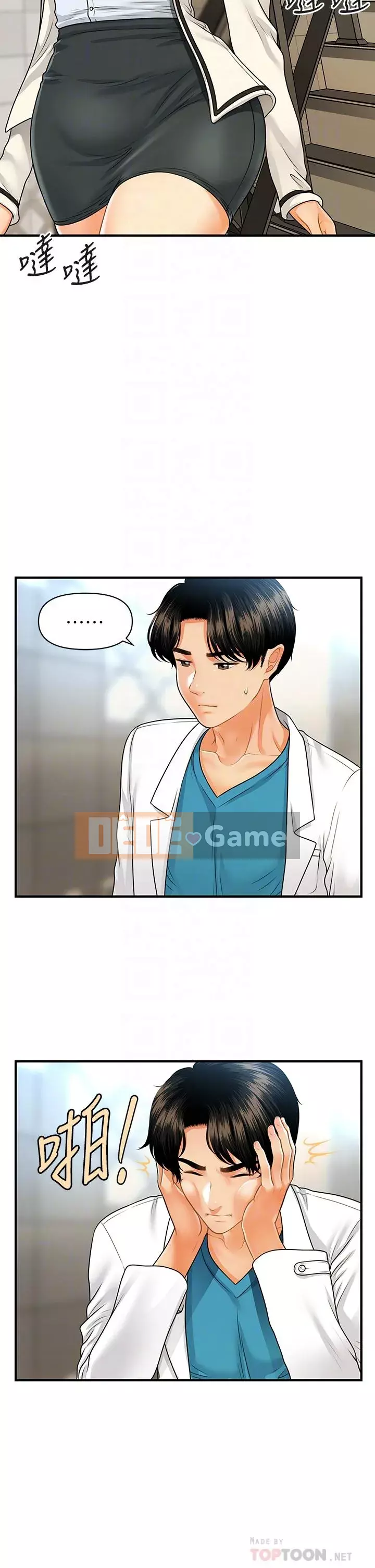 Gà y tế Chương 70-71