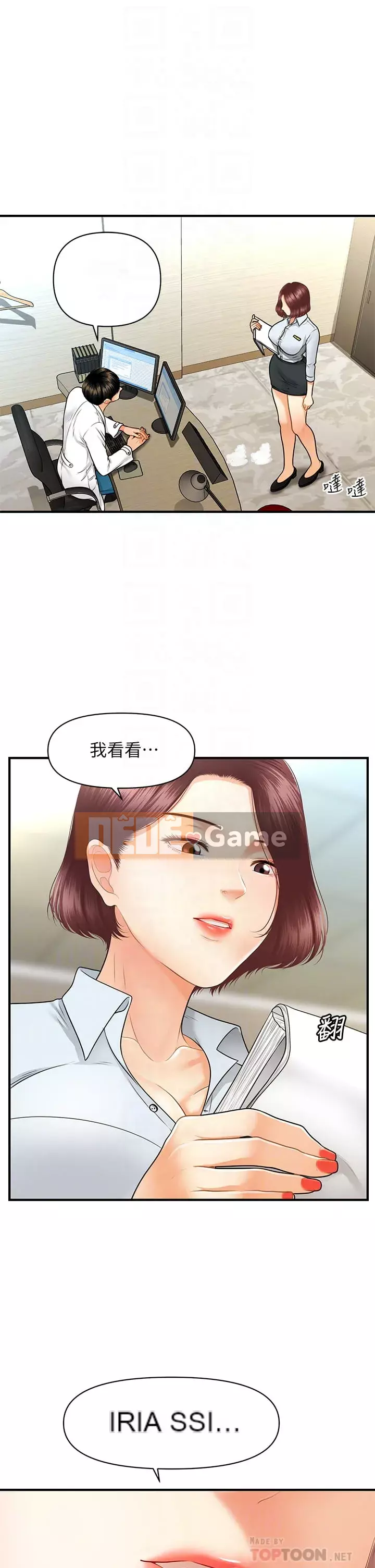 Gà y tế Chương 66-67