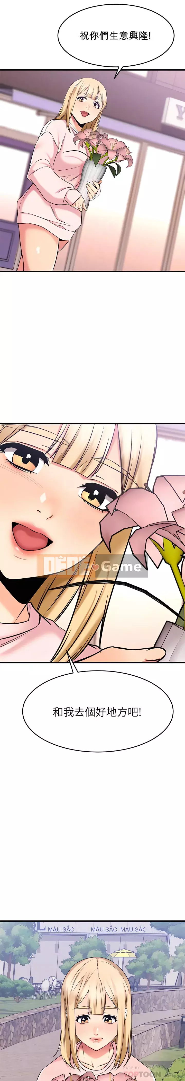 Bạn của tôi là quá nhiều Chương 58-59