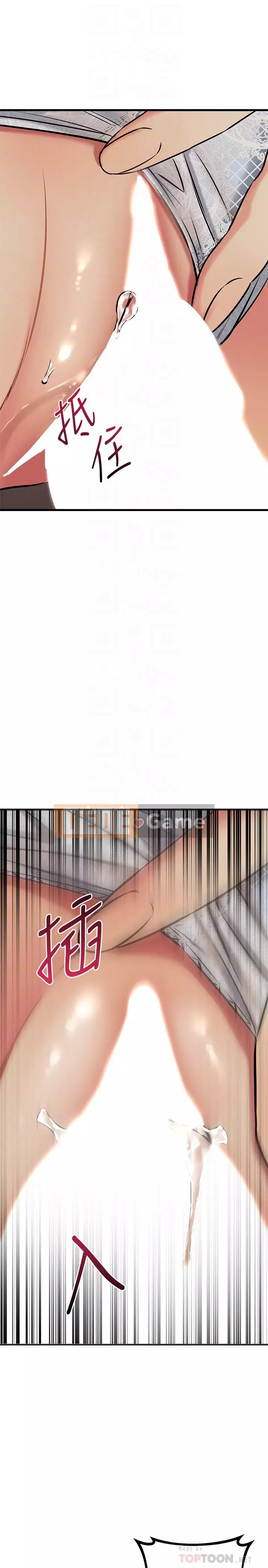 Bạn của tôi là quá nhiều Chương 56-57