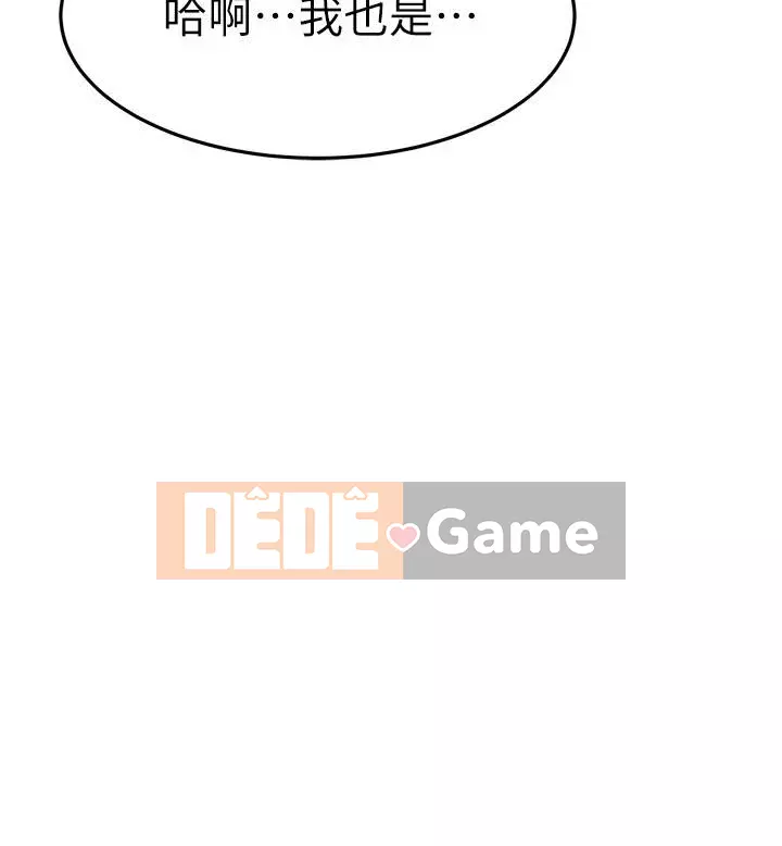 Bạn của tôi là quá nhiều Chương 54-55