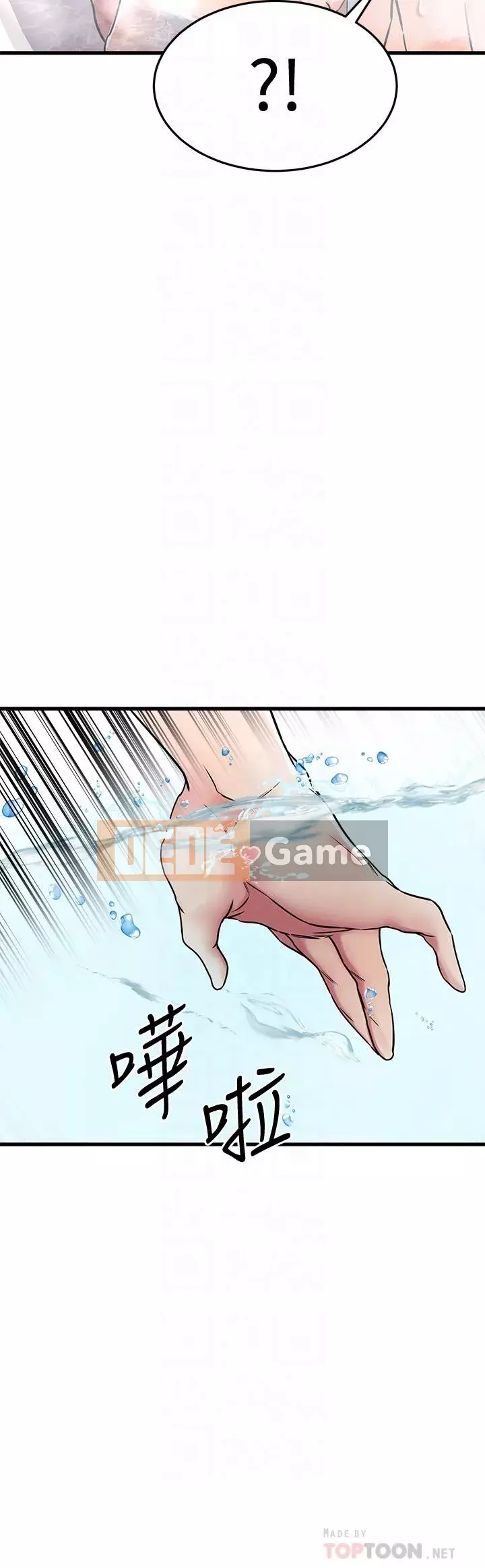 Bạn của tôi là quá nhiều Chương 46-47