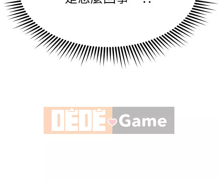 Bạn của tôi là quá nhiều Chương 42-43