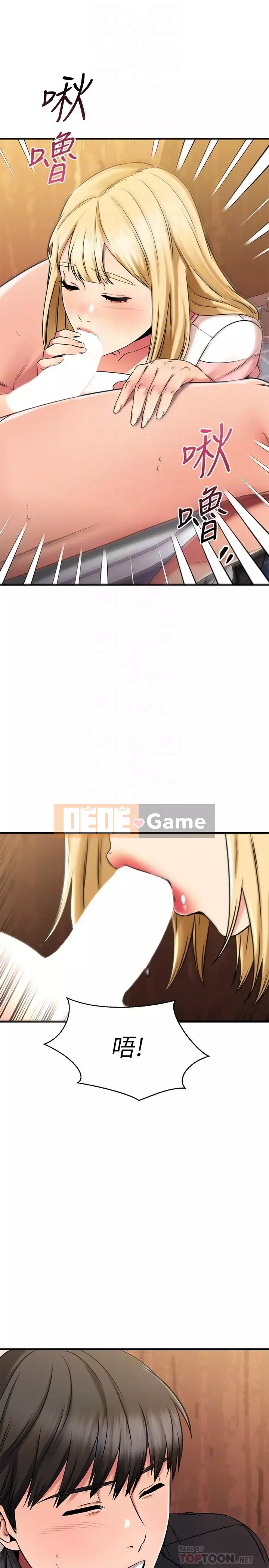 Bạn của tôi là quá nhiều Chương 44-45