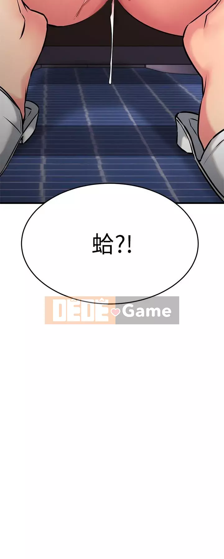 Bạn của tôi là quá nhiều Chương 44-45