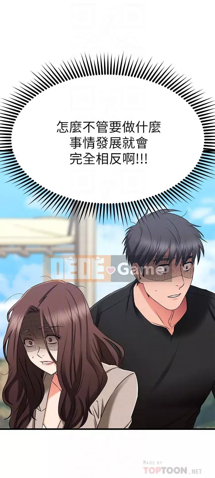 Bạn của tôi là quá nhiều Chương 34-35