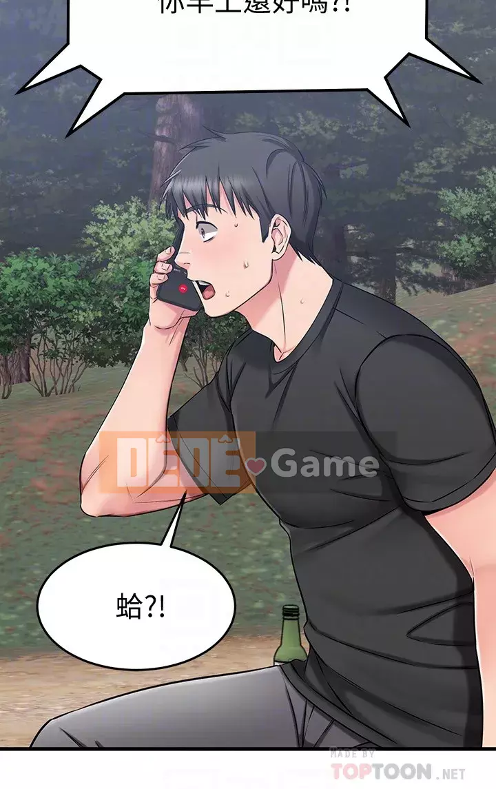 Bạn của tôi là quá nhiều Chương 28-29