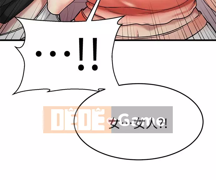 Bạn của tôi là quá nhiều Chương 28-29