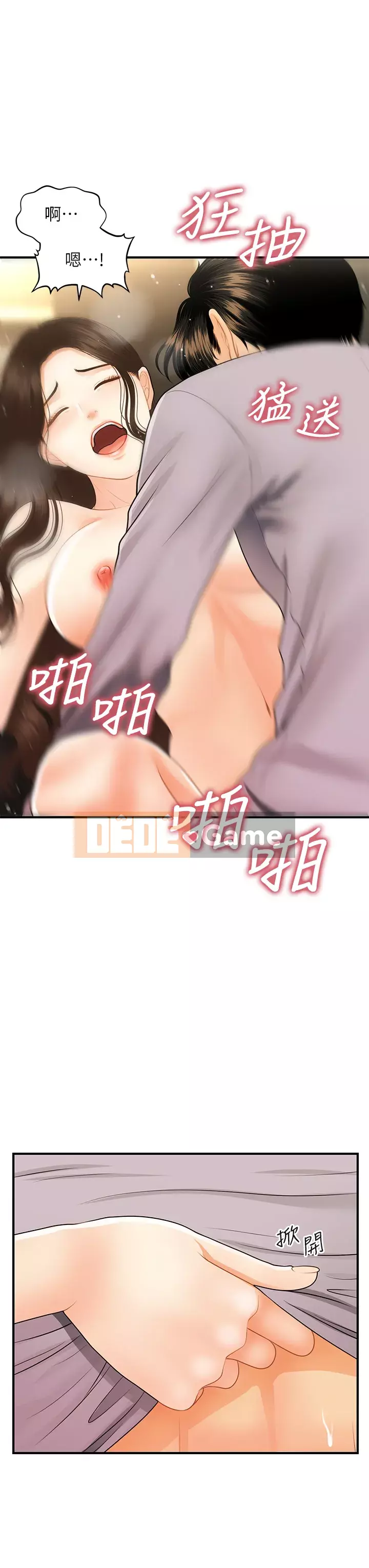 Gà y tế Chương 58-59