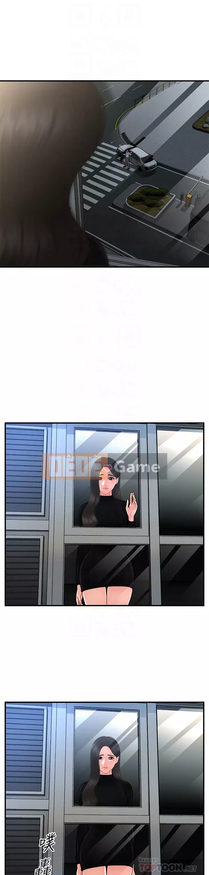 Gà y tế Chương 54-55