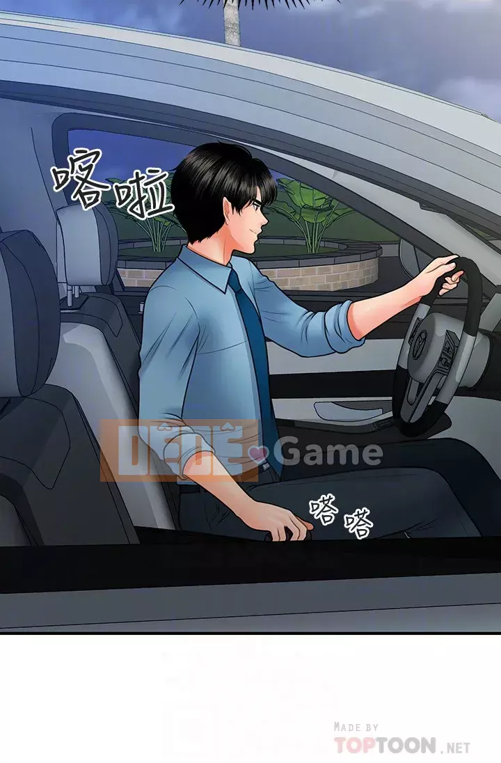 Gà y tế Chương 32-33