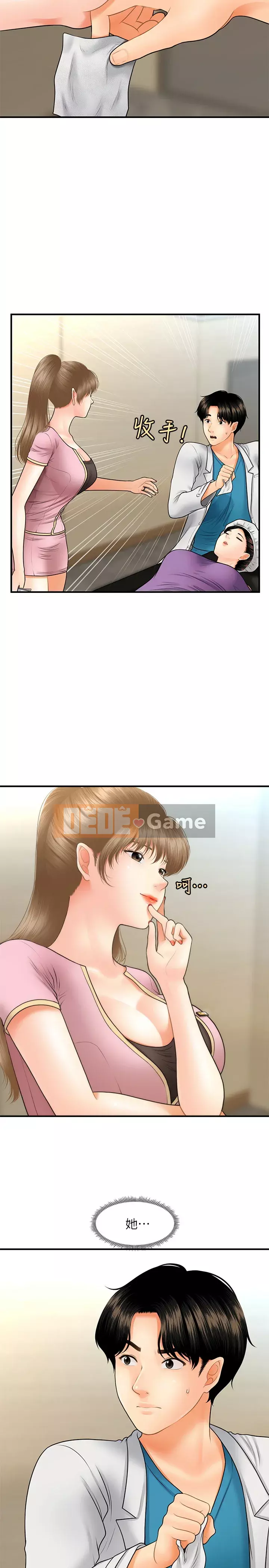 Gà y tế Chương 24-25