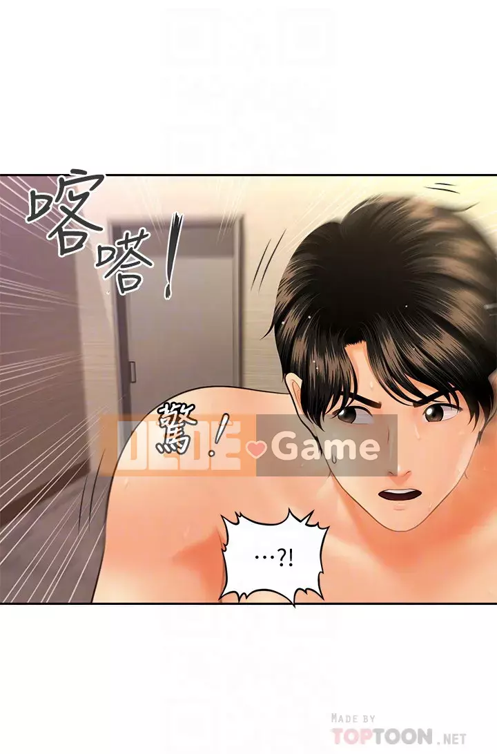 Gà y tế Chương 23