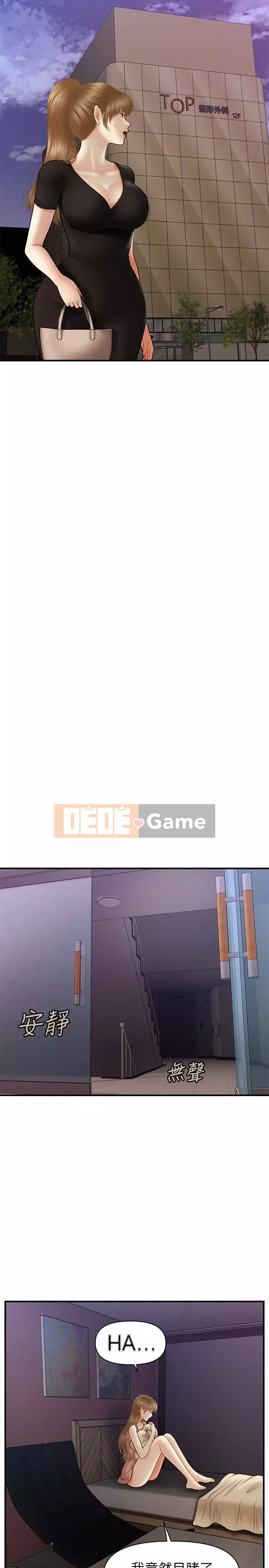 Gà y tế Chương 23