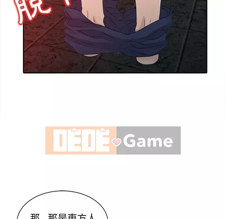 Người phụ nữ của bố Chương 18-19