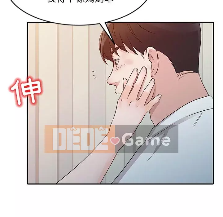 Người phụ nữ của bố Chương 12-13