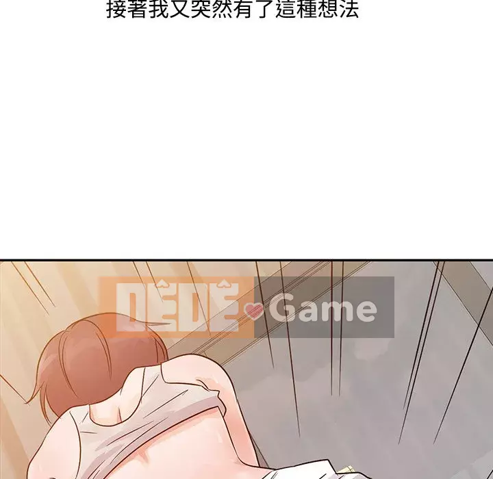 Người phụ nữ của bố Chương 12-13