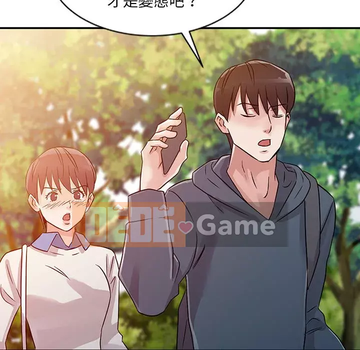 Người phụ nữ của bố Chương 6-7