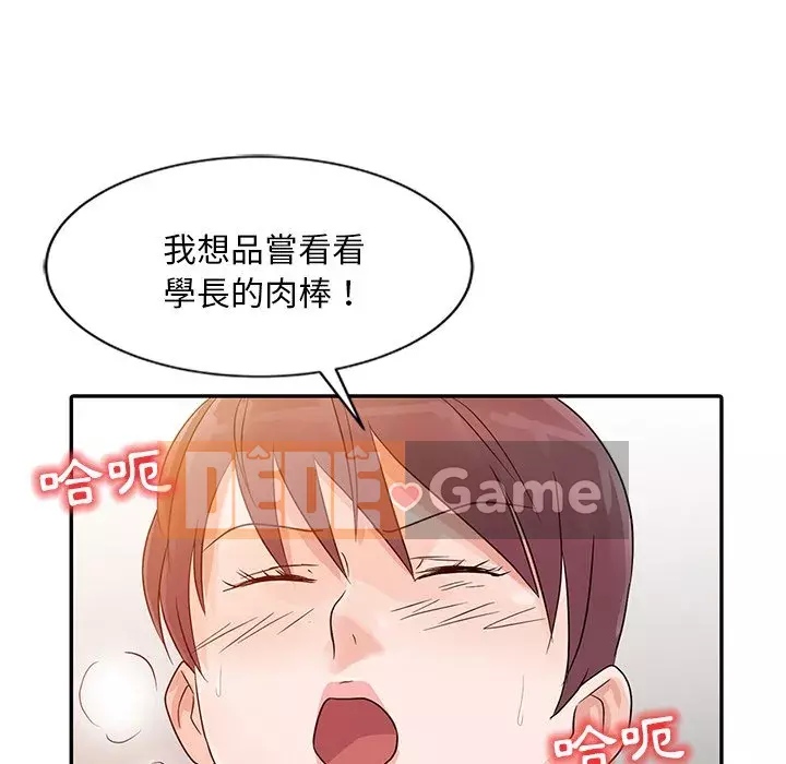 Người phụ nữ của bố Chương 6-7