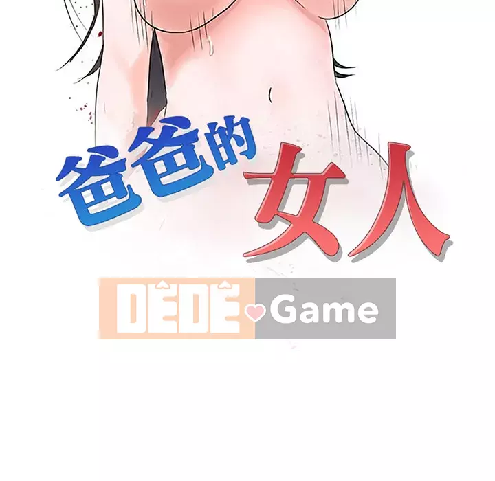 Người phụ nữ của bố Chương 1-3