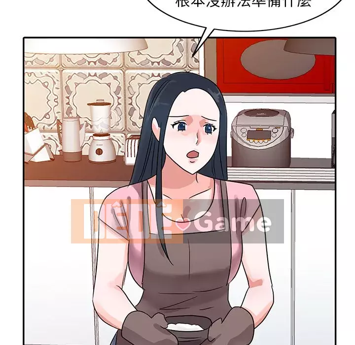 Người phụ nữ của bố Chương 1-3