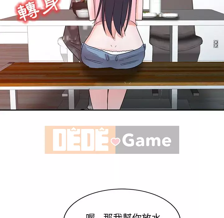 Người phụ nữ của bố Chương 1-3