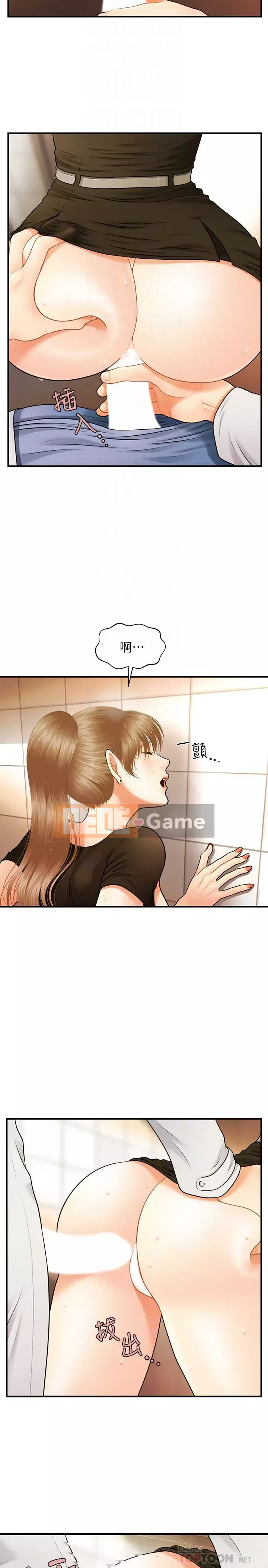 Gà y tế Chương 1-20