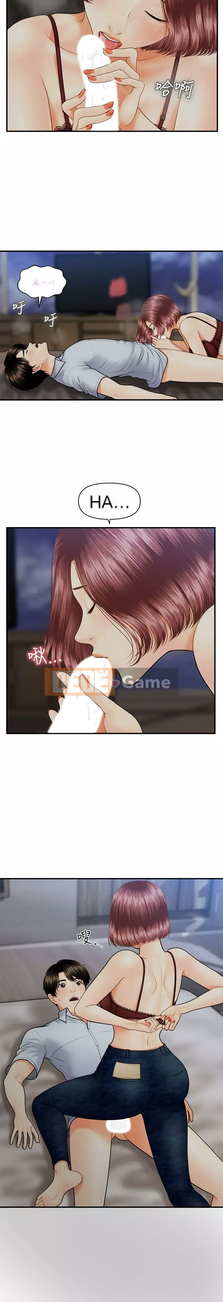 Gà y tế Chương 1-20