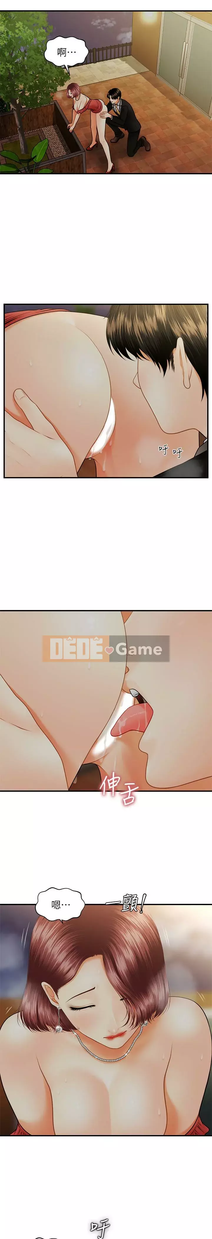 Gà y tế Chương 1-20