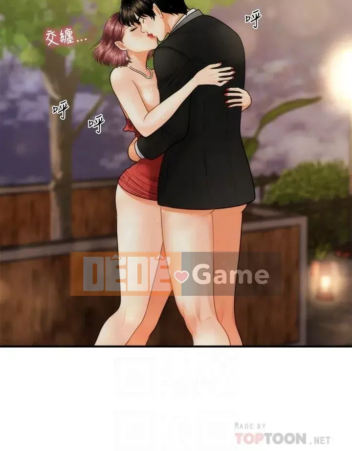 Gà y tế Chương 1-20