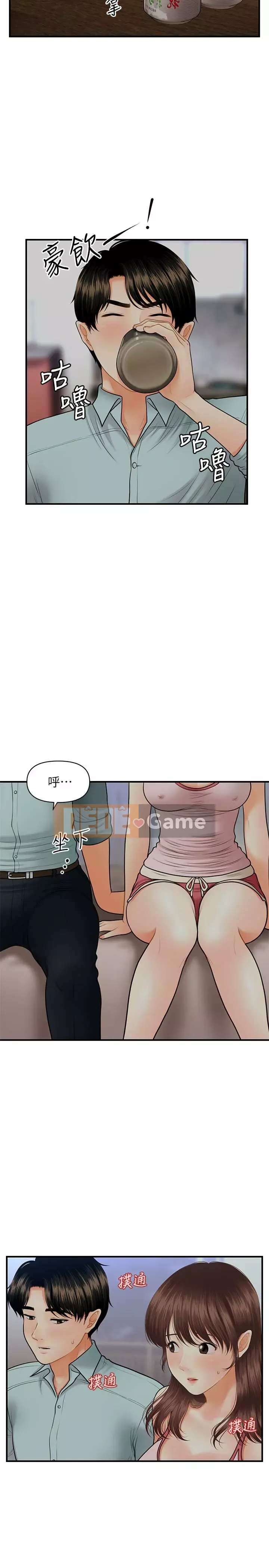 Gà y tế Chương 1-20