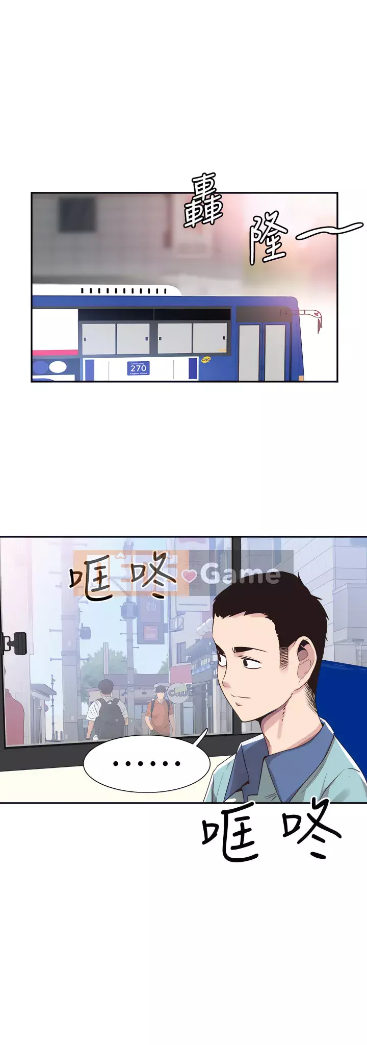 Khuôn viên trường TRỰC TIẾP Hiển thị Chương 1-67