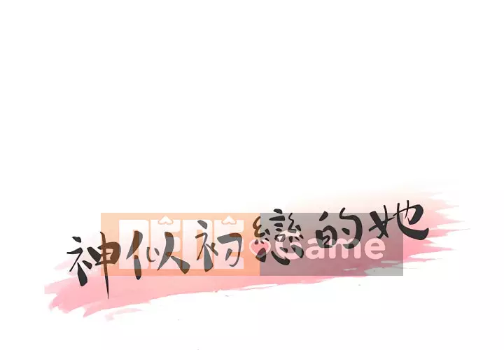 Cô ấy trông giống như mối tình đầu của mình Chương 94-95