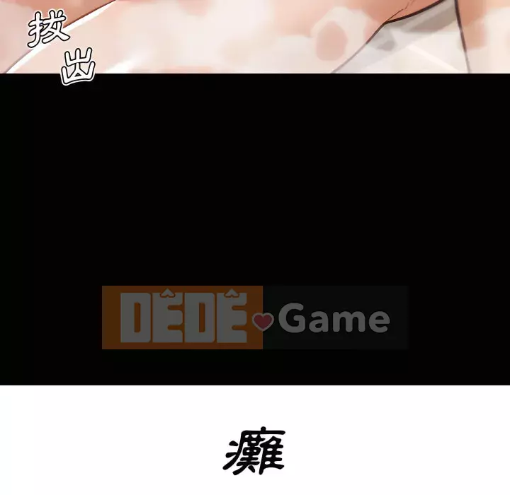 Cô ấy trông giống như mối tình đầu của mình Chương 94-95