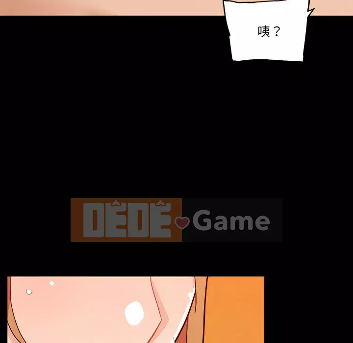 Cô ấy trông giống như mối tình đầu của mình Chương 94-95