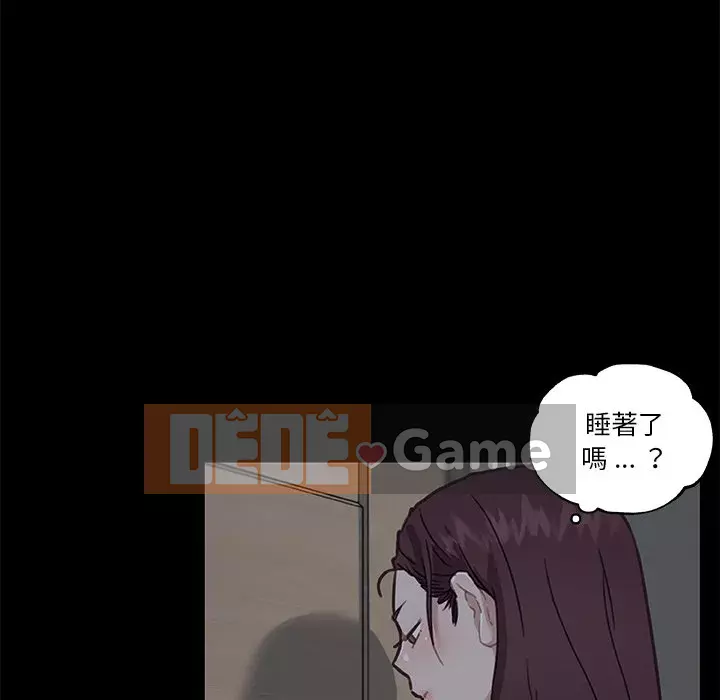 Cô ấy trông giống như mối tình đầu của mình Chương 90-91