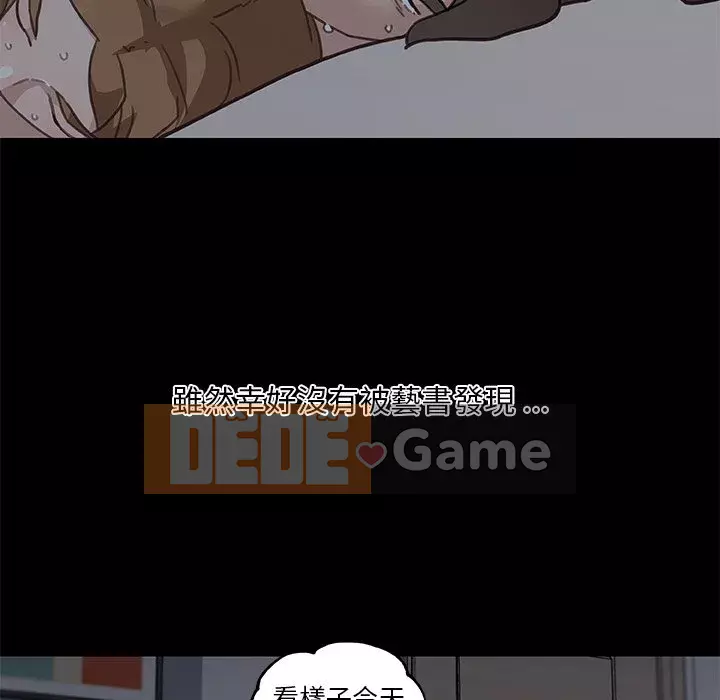 Cô ấy trông giống như mối tình đầu của mình Chương 90-91