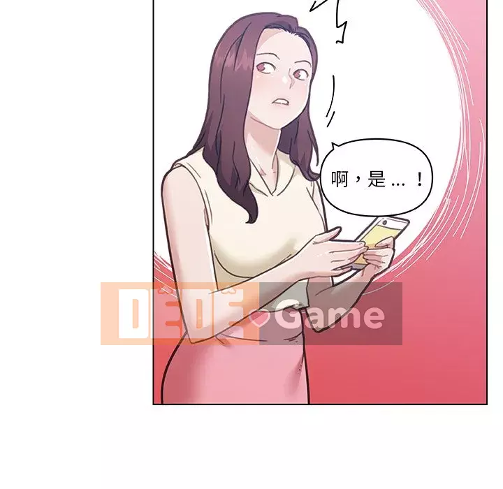 Cô ấy trông giống như mối tình đầu của mình Chương 92-93