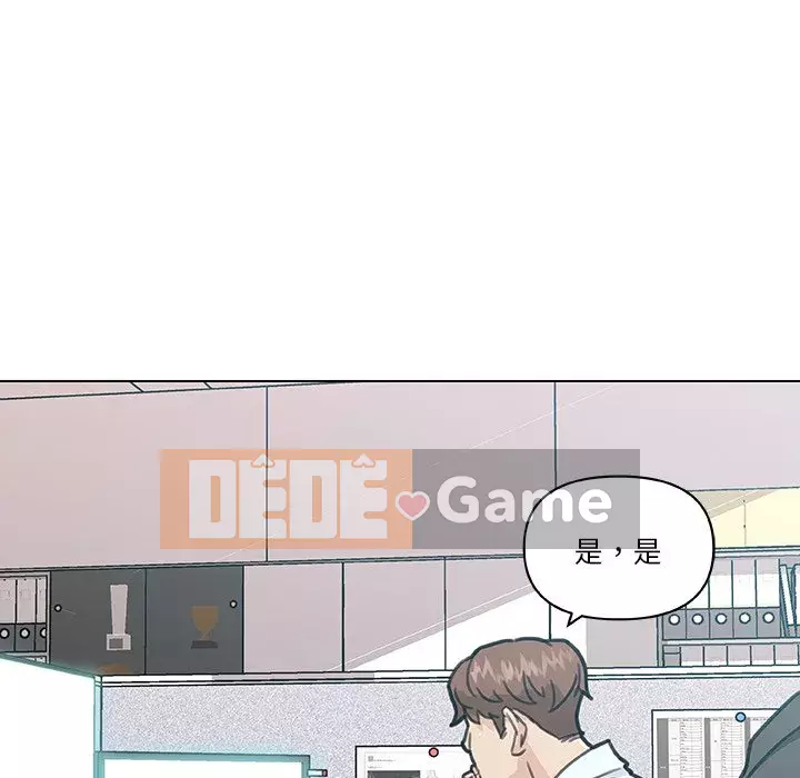 Cô ấy trông giống như mối tình đầu của mình Chương 92-93