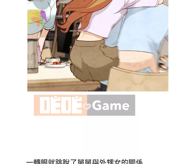 Cô ấy trông giống như mối tình đầu của mình Chương 92-93