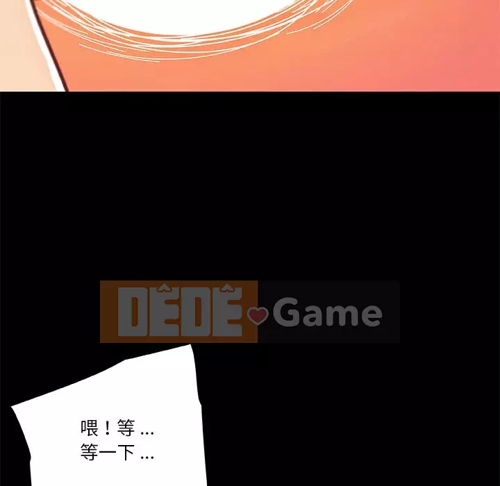 Cô ấy trông giống như mối tình đầu của mình Chương 92-93