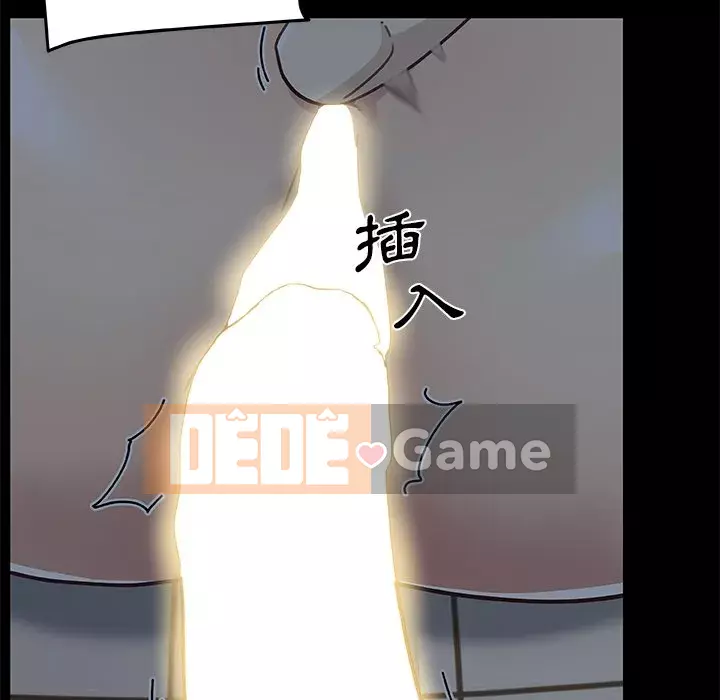 Cô ấy trông giống như mối tình đầu của mình Chương 92-93