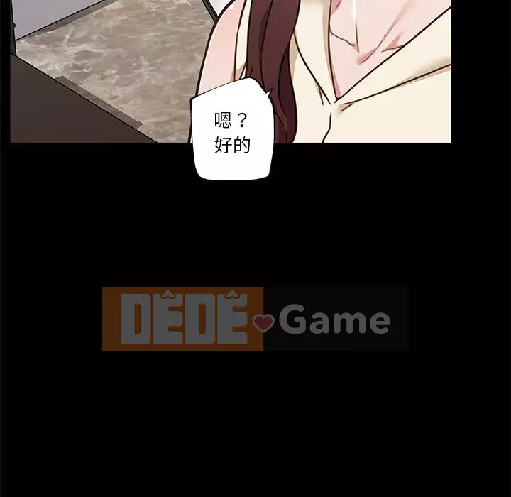 Cô ấy trông giống như mối tình đầu của mình Chương 92-93