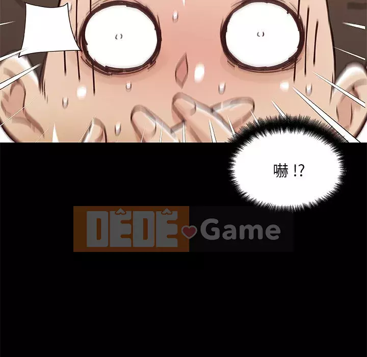 Cô ấy trông giống như mối tình đầu của mình Chương 88-89